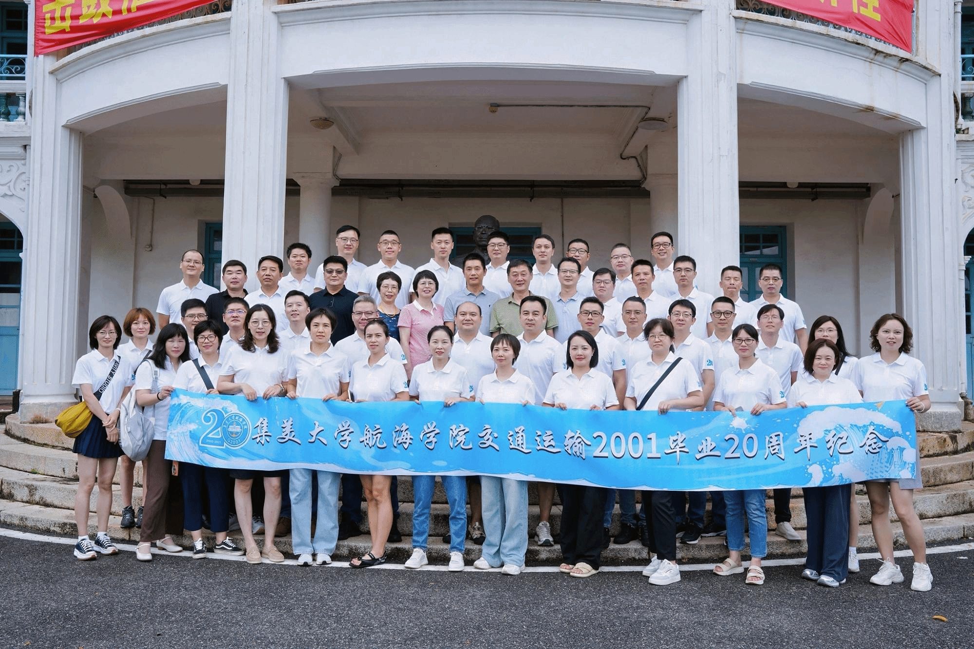 2001級校友返校.png